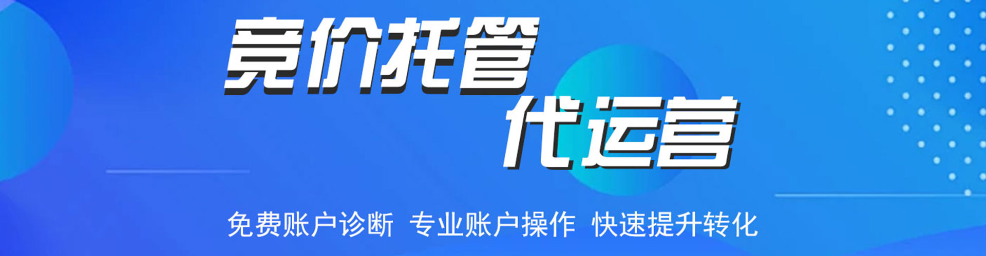 嘉陵百度竞价